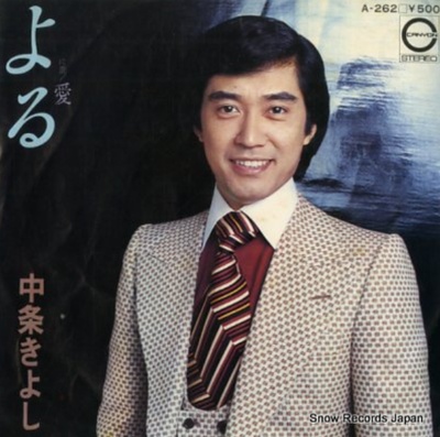 中条清的写真-中条清年轻时的专辑