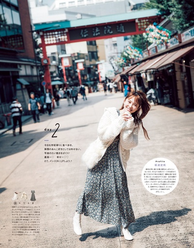 加藤史帆的写真-CanCam 2019年11月...