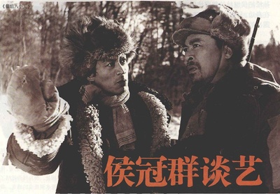 侯冠群的写真-侯冠群谈艺，大众电影...