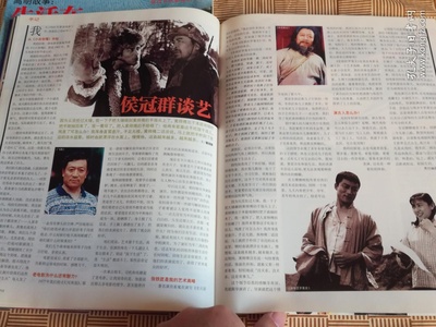 侯冠群的写真-侯冠群谈艺，大众电影...