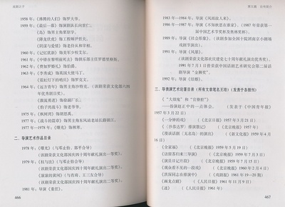 王培的写真-《戏剧之子：缅怀王培...