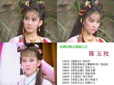 陈玉玫的写真-陈玉玫