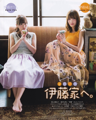 伊藤卡琳的写真