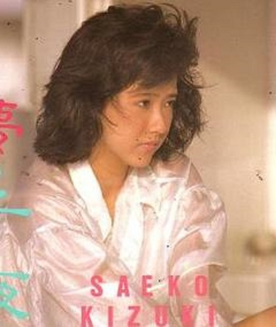 木筑沙绘子的写真