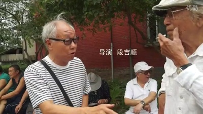 段吉顺的写真-《北影老年派》