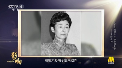 大野靖子的写真-《影响》第27集-改革...