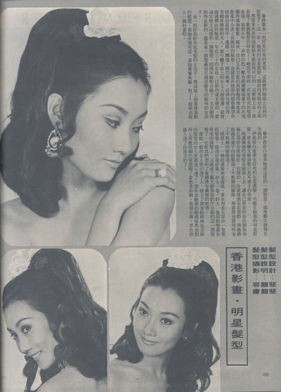 林嘉的写真-來自1969年3月《香港...