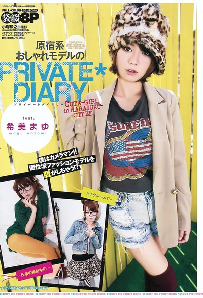 希美真由的写真