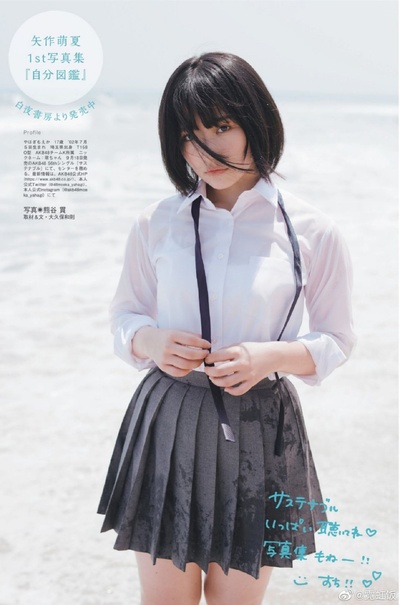 矢作萌夏的写真