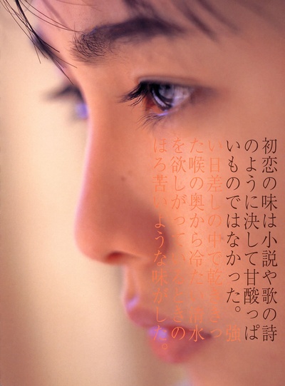 胜村美香的写真