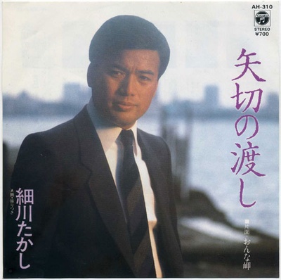 细川贵志的写真