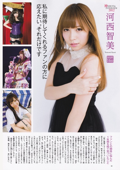 河西智美的写真
