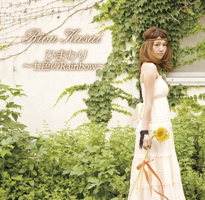 河西里音的写真