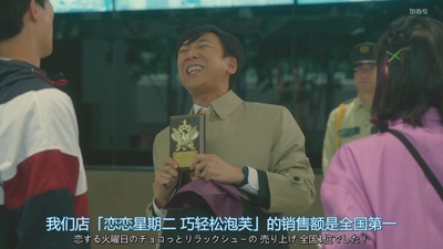 饭冢悟志的写真-《这份爱要加热吗》E...