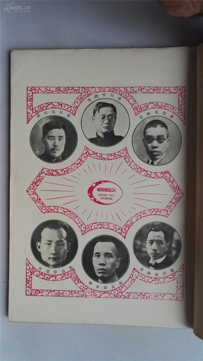 张晴浦的写真-民国17年《电影月报...