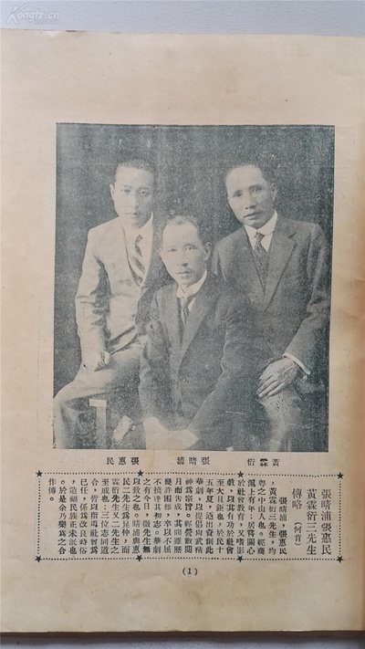 张晴浦的写真-华剧特镌第2期