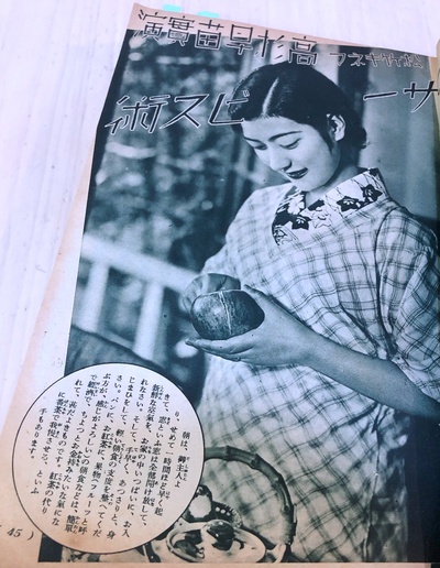 高杉早苗的写真