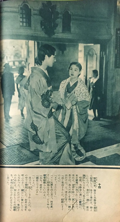 高杉早苗的写真