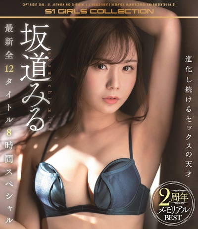 坂道美琉的写真