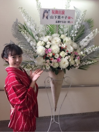 山下菜菜子的写真