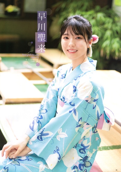 早川圣来的写真