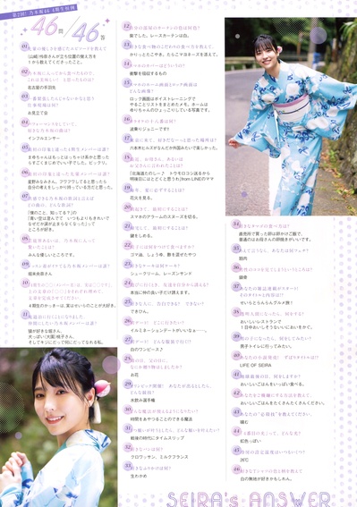 早川圣来的写真