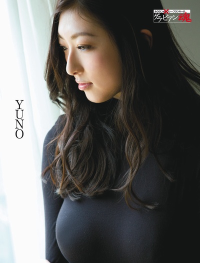 安久泽优奈的写真