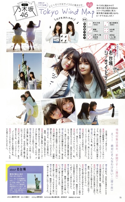 岩本莲加的写真