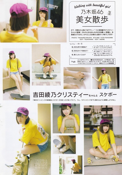 吉田绫乃的写真