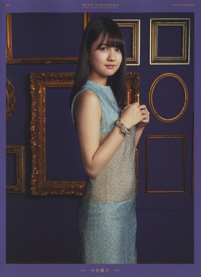 中村丽乃的写真