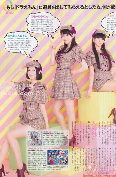 樫野有香的写真-《AneCan》2013.04