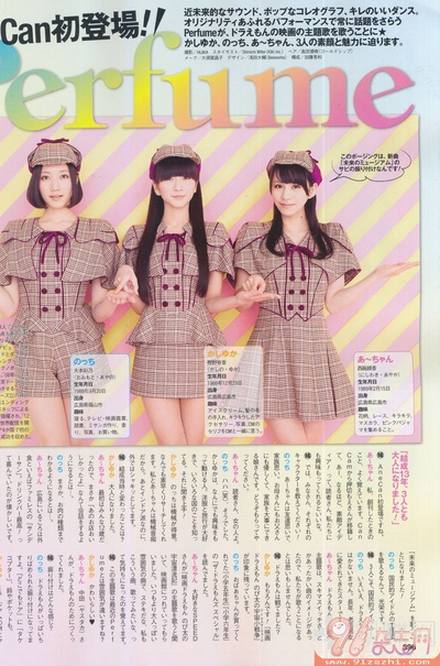 樫野有香的写真-《AneCan》2013.04