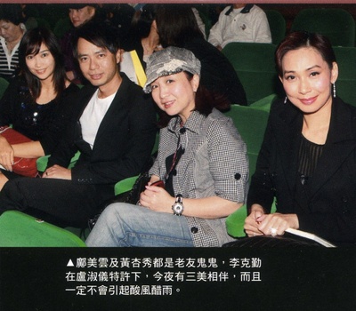 卢淑仪的写真-卢淑仪 李克勤 黄杏秀 ...