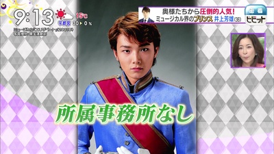 井上芳雄的写真