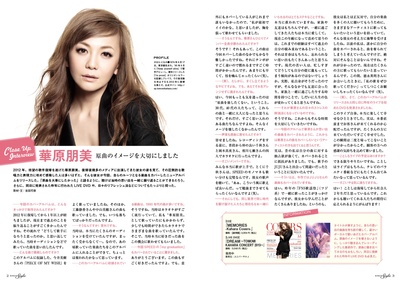 华原朋美的写真-セラピストStyle編集...