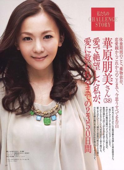 华原朋美的写真