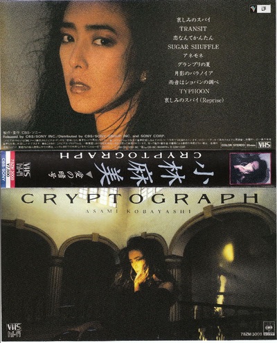 小林麻美的写真