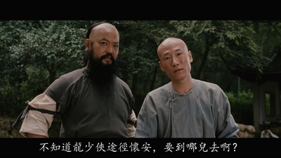 宋东的写真-《臥虎藏龍》