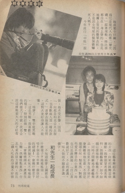 张盈真的写真-張盈真