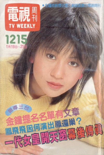 张盈真的写真-張盈真