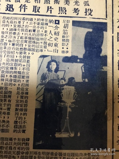 胡笳的写真-民国二十四年六月十五...