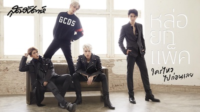 拉帕特·昂蒙查翁的写真