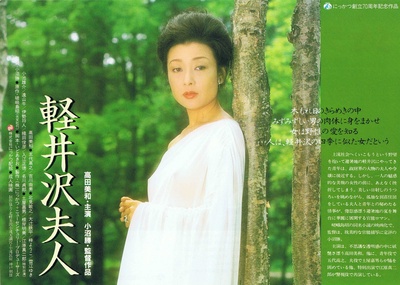 高田美和的写真