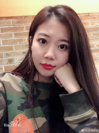 李诗萌的写真