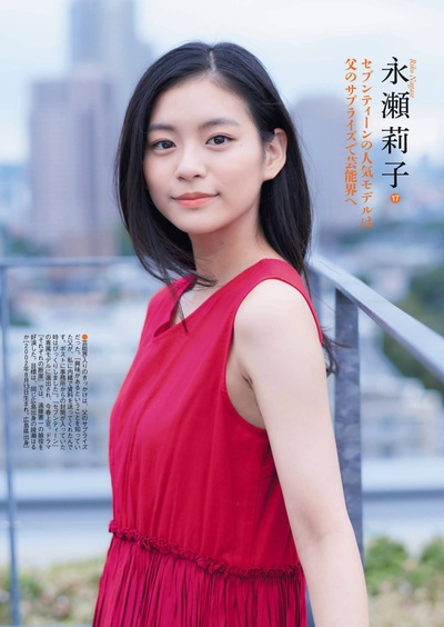 永濑莉子的写真