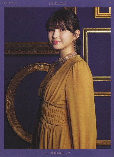 井上小百合的写真