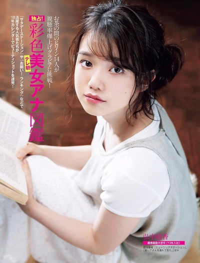 弘中绫香的写真