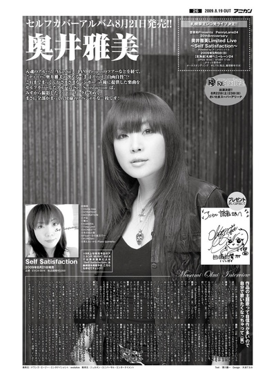 奥井雅美 的写真