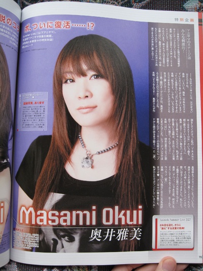 奥井雅美 的写真