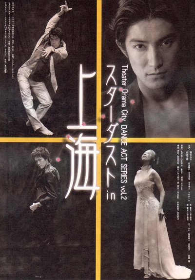 西岛千博的写真